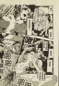 [Anthology] Ryoujoku Gakkou Vol. 2 [Chinese]