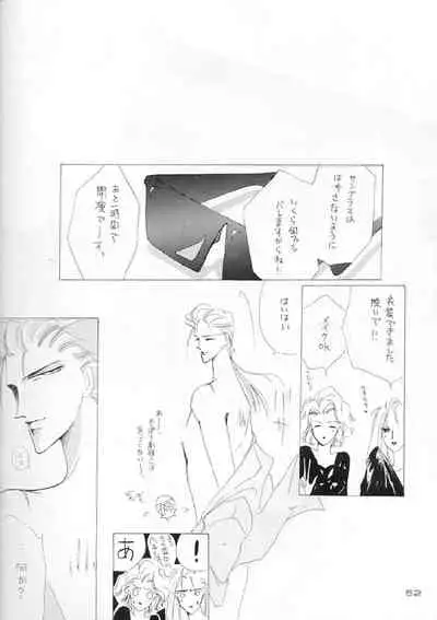 [CLUB DOLL (Ozaki Minami, Kagijuuji Aya)] Akutou VERSION II (Captain Tsubasa)