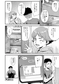 Koushoku Shounen Vol. 13