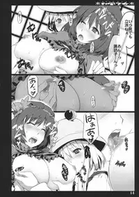 (C79) [Shimoyakedou (Ouma Tokiichi)] Akikaze Otome (Touhou Project)