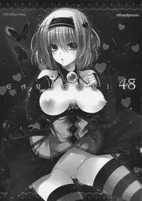 (C83) [Alemateorema (Kobayashi Youkoh)] GARIGARI 48 (To LOVE-Ru Darkness)