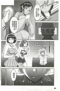 [Hatakeyama Tohya] Jutai Reido [Chinese]