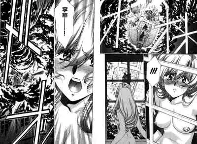 [Urushihara Satoshi, Yoshimoto Kinji] Yuukyuu Mokushiroku Eidoron Shadow volume 2 [Chinese]