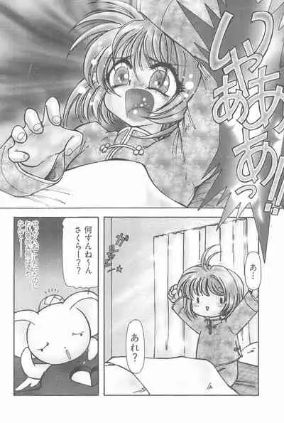 Ero-chan to Issho 3 Bishoujo Card Collector H Anthology