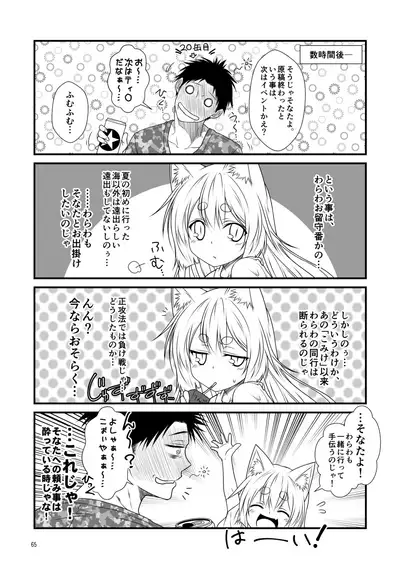 [Check Mate! (Yua)] Kohaku Biyori Soushuuhen Makinoichi [Digital]