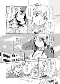 [peachpulsar (Mira)] Kage koi [Digital]