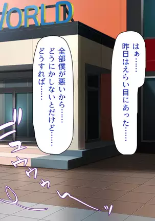 Kyonyuu Beit ni Kakomarete Yuuwaku Saretara Furin Shite mo Shouganai yo ne