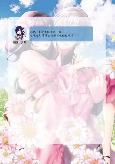 Atarashii Konyakusha wa Watashi o medetakute shikatanai | 新婚约者超宠我 1-4