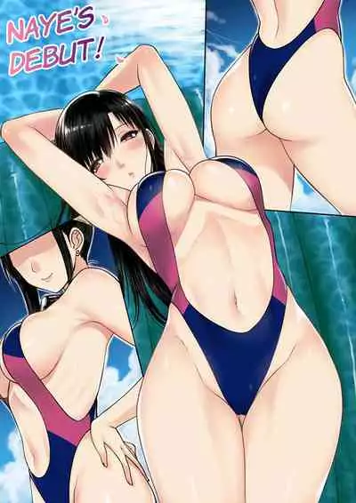 My Sister...2 繁體中文化