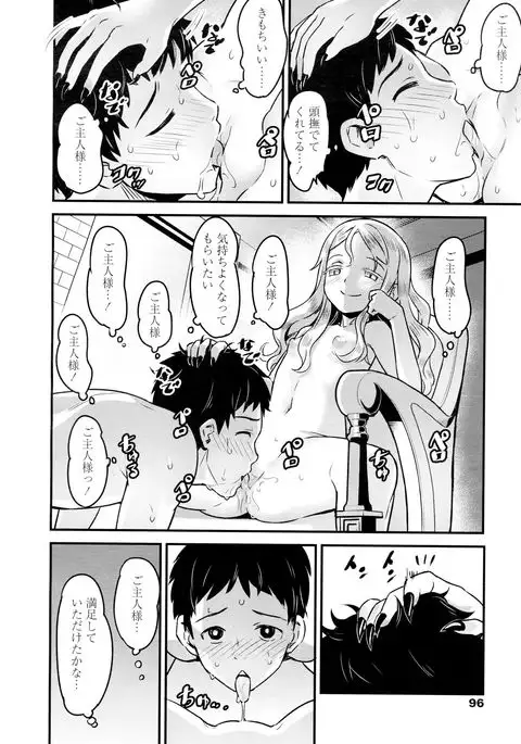 Yupiel-sama tono Nichijou