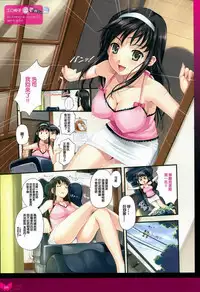 [Happoubi Jin] Happoubi Jin Gashuu Hoteri Daiyonmaku [Chinese] [風之工房]