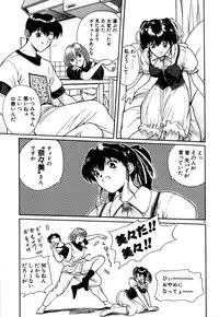 [OKAWARI] Tido Keikaku Mimi