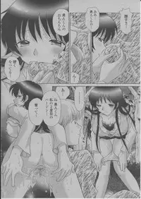 COMIC Momohime 2004-03