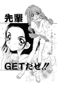 [Tekkannon Chiya] Yuuki wo Dashite Hajimete no...