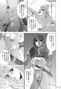 [Aki Matsuri] Cosplay de GO!