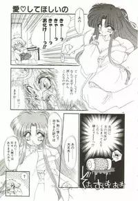 [Ramiya Ryou] Lunagenic Doll