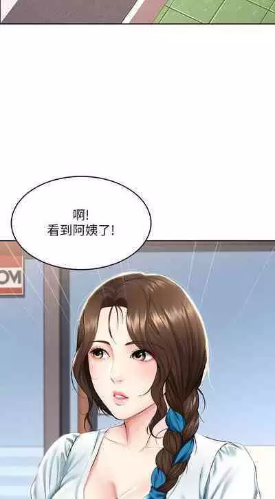 BOARDING DIARY 31-47 CHI (MANHWAROSHIXP)