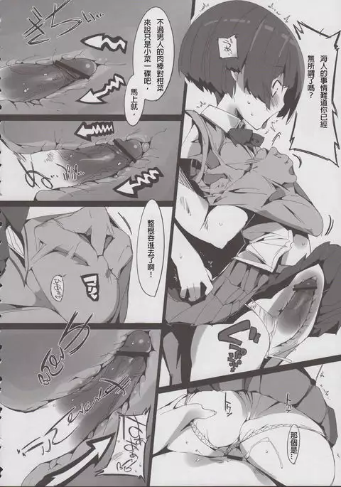 Kanna no Henka （殭屍漢化）