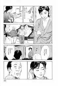 [Tomisawa Chinatsu, Hazuki Kaoru] My Pure Lady Vol.1