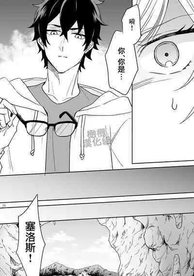 Onna Kenshi wa Tenseigo mo Nenchaku Mazoku ni Shibarareru ｜女剑士转生后依旧被粘人系魔族纠缠