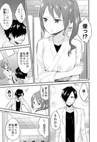 [Mikaze Takashi] Hime-sama Erabi