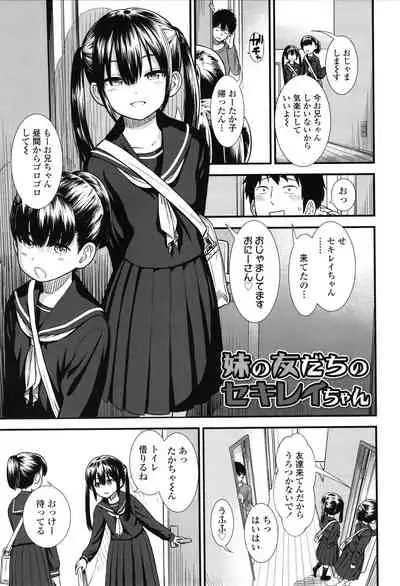 Ore wa Kuzu dakara koso Sukuwareru Kenri ga Aru!