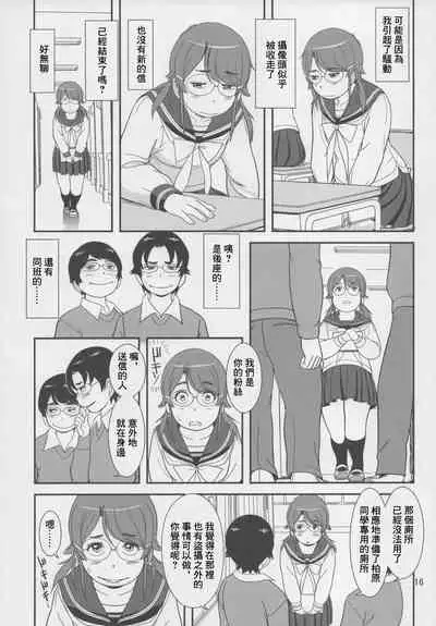 Pocchari Jimiko no Haisetsu Jijou | 微胖土妹子排泄事情