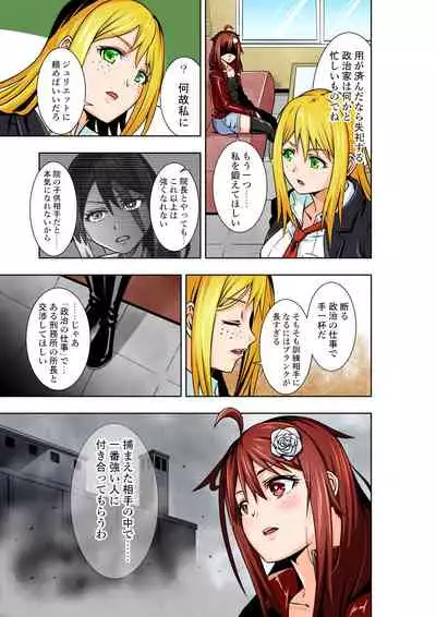 [COCOA] BOUNTY HUNTER GIRL vs Re:FASHION DESIGNER Ch. 13