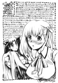 (C76) [Takesato (Takenoko Seijin)] Junbigou 4 Sakura ga Kawaisugiru Koto o Tsutaetai Hon 2 (Fate/stay night)