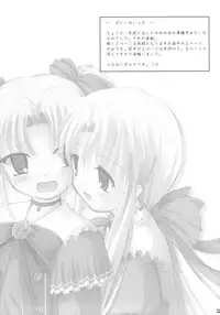 (C62) [Mirukomi (PRIMIL)] Strawberry whips (Fifth Twin)