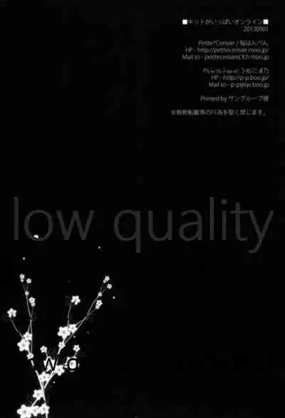 [Petite*Cerisier (Sakura Hanpen)] Kirito ga Ippai Online (Sword Art Online)