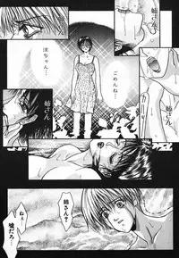 [Kotobuki Kazuki] NIGHT VISITOR