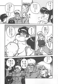 [L.Lime] Tamonzen Zigoku Rounin