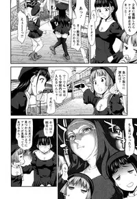 [Saida Kazuaki] Manguri Goshigoshi