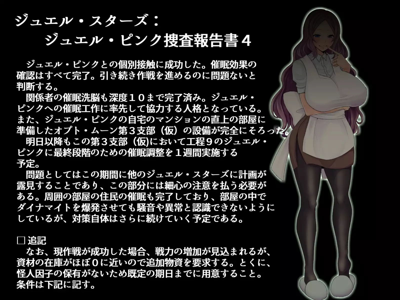 Saimin Sennou de Mahou Shoujo o Mesuka Choukyou