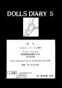 (C63) [Narimasuya (Akiba Wataru)] DOLLS DIARY 5