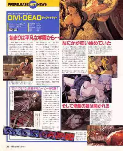 Tech Gian 017 (March 1998)