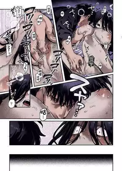 Kko to Yamioji Ha | Lady K & The Sick Man