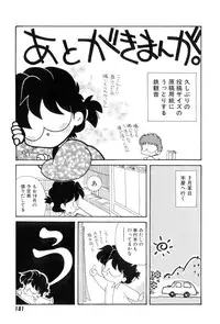 [Tekkannon Chiya] Yuuki wo Dashite Hajimete no...