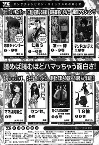 Young Champion Retsu Vol.17