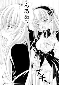 (Suigin Gensoutou) [MAGIC CREATION (Atsushima You)] s-two (Rozen Maiden)