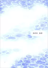 [ARC (Tamagawa Yukimaru)] Kimi no Kotoba Kimi no Uta (SUMMON NIGHT3) [Digital]