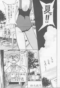 (C52) [Ootsuku Shouji (Various)] Blue Water Splash!! Vol. 7