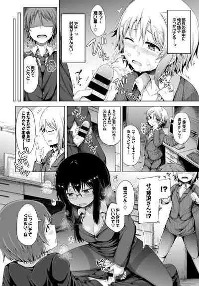 Hataraku Onee-san no Himitsu