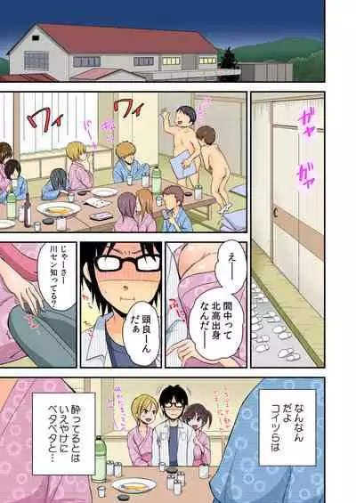 [Mizuno Maimi] Magical Chinko de Hamehame Harem! ~Donna Onna mo Yarihoudai!!~