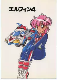 [Shishamo House (Araki Akira)] Elfin 4 (Goldfish Warning!)