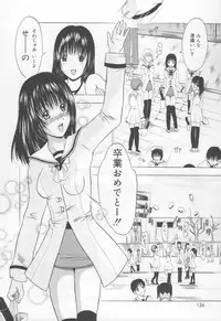 [Yajima Index] Koi Eki Mamire - A Love Liquid is Covered