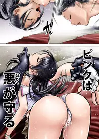 [Circle Ojisan] Nerai wa Pink [Digital]