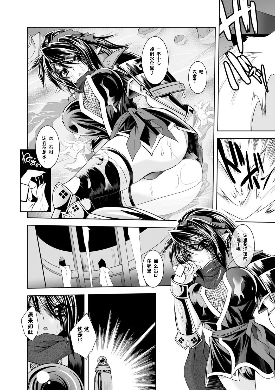 Maetsu ni Ochita Oukoku -Oujo Injoku- - Fallen Princess Fallen Kingdom