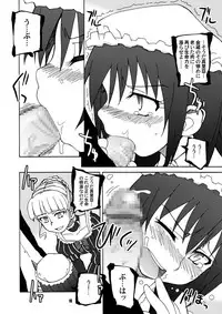 (C75) [PLANET PORNO (Yamane)] SEASON OF THE WITCH (Umineko no Naku Koro ni)